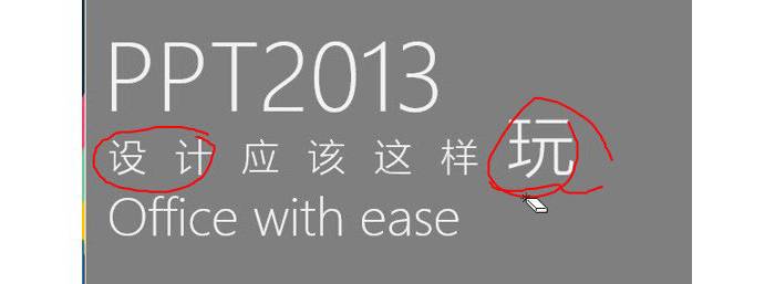 如何一邊演示PPT一邊標(biāo)記PPT重點(diǎn)？