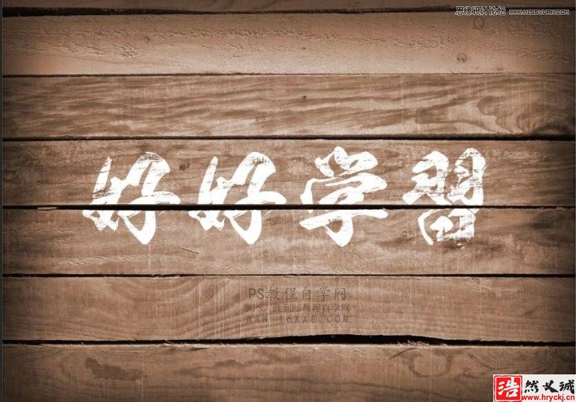 用PS圖層樣式制作油漆藝術(shù)文字<a  data-cke-saved-href=https://sc.freexyz.cn/tupian href=https://sc.freexyz.cn/tupian target=_blank class=infotextkey><a href=http://www.gangaotai.com.cn target=_blank class=infotextkey>圖片</a></a>