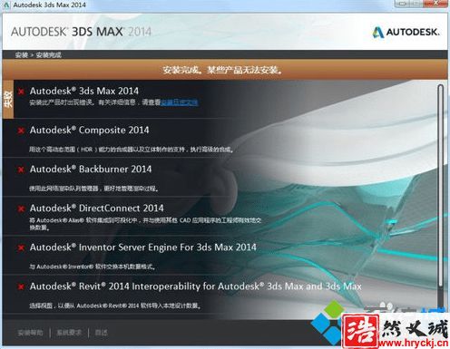 <a href=http://www.gangaotai.com.cn target=_blank class=infotextkey>電腦</a>安裝3DMAX軟件失敗提示錯誤如何解決1-1